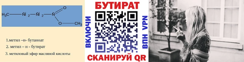 где можно купить наркотик  Чаплыгин  гидра сайт  Бутират Butirat 
