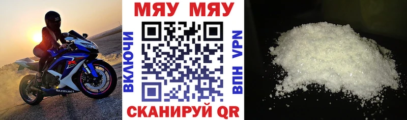 МЕФ кристаллы купить цена kraken маркетплейс Чаплыгин